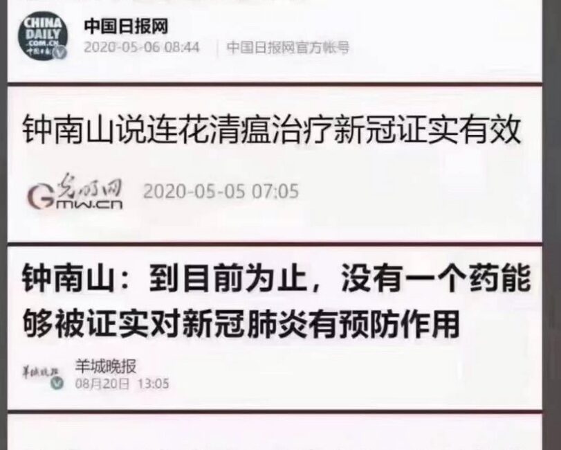 China’s disease expert is a real expert ? 中国的疾病专家是真正的专家吗?