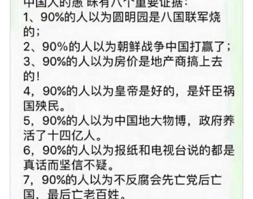 当愚昧的人占绝大多数时，清醒者必是另类，要么被同化，要么被打压，别无选择… 这也就是清醒的人在中共国觉得窒息的原因吧？