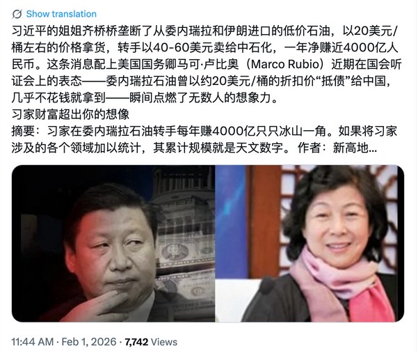 xi's syster has been taking china government money